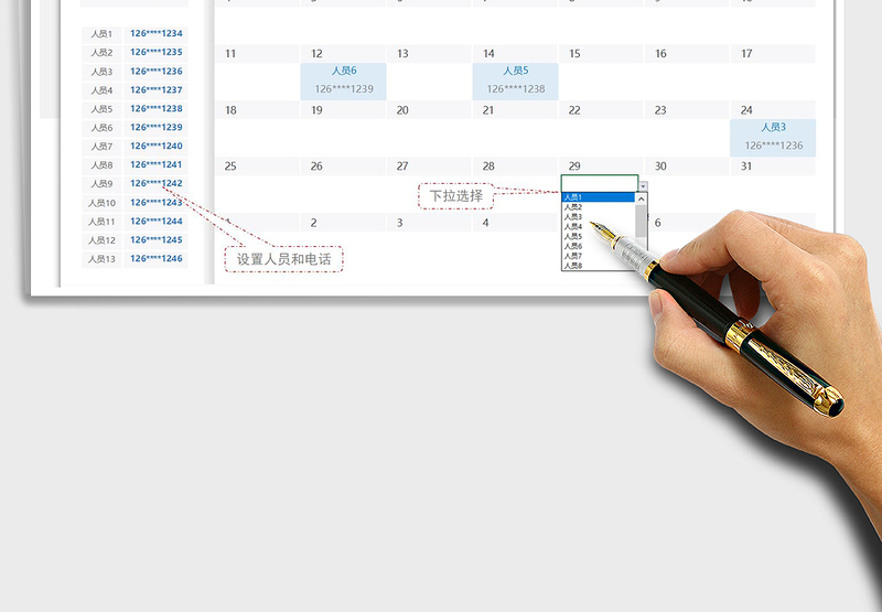 通用值班表（排班表）日历版xlsx模板下载 可编辑